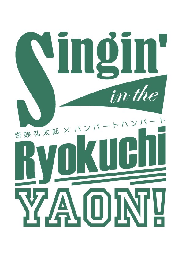 「Singin' in the Ryokuchi Yaon!」ロゴ