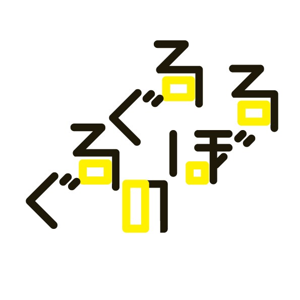 「ぐるぐるのぼる」ロゴ