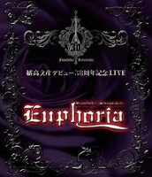 橘高文彦「橘高文彦デビュー30周年記念LIVE "Fumihiko Kitsutaka's Euphoria"」ジャケット