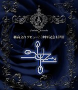 橘高文彦「橘高文彦デビュー30周年記念LIVE "X.Y.Z.→A"」ジャケット