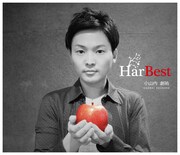 小山内創祐「HarBest」ジャケット