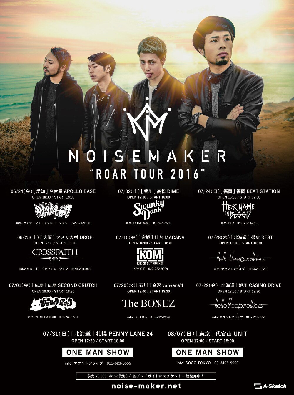 NOISEMAKERツアーゲストにSWANKY DANK、HER NAME IN BLOOD