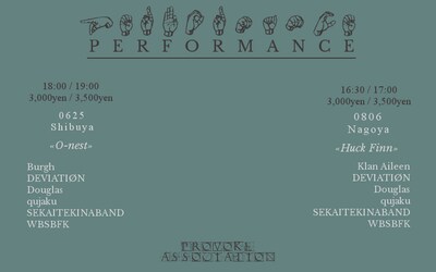 「PERFORMANCE」フライヤー