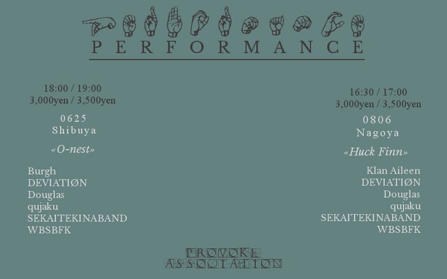 「PERFORMANCE」フライヤー