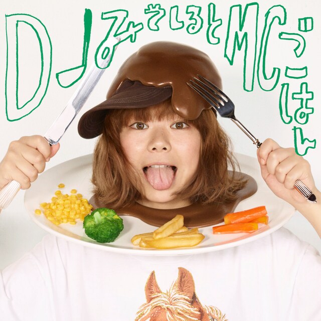 DJみそしるとMCごはん「味の向こう側 ～入り口～」初回限定盤ジャケット