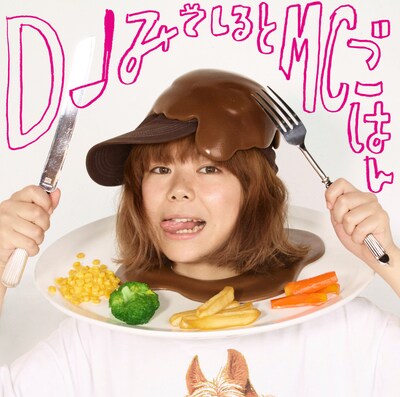 DJみそしるとMCごはん「味の向こう側 ～入り口～」通常盤ジャケット