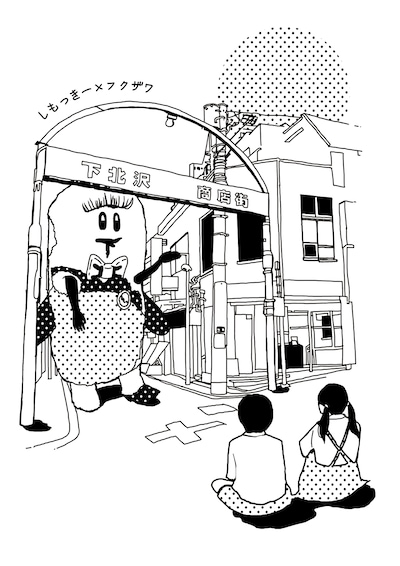 「しもっきー×フクザワ」コラボイラスト