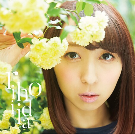 飯田里穂「片想い接近」初回限定盤Aジャケット