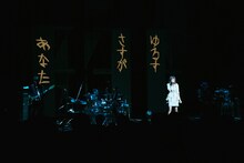 黒木渚 ONEMAN TOUR 2016 SPRING「ふざけんな世界、ふざけろよ」東京・東京国際フォーラム ホールC公演の様子。 （撮影：千葉顕弥）