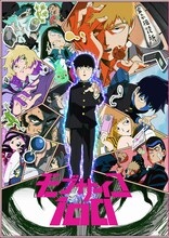 テレビアニメ「モブサイコ100」キービジュアル (c)2016 ONE・小学館／「モブサイコ 100」製作委員会