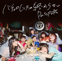 PASSPO☆「バチェロレッテは終わらない」ファーストクラス盤ジャケット