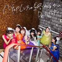 PASSPO☆「バチェロレッテは終わらない」ビジネスクラス盤ジャケット