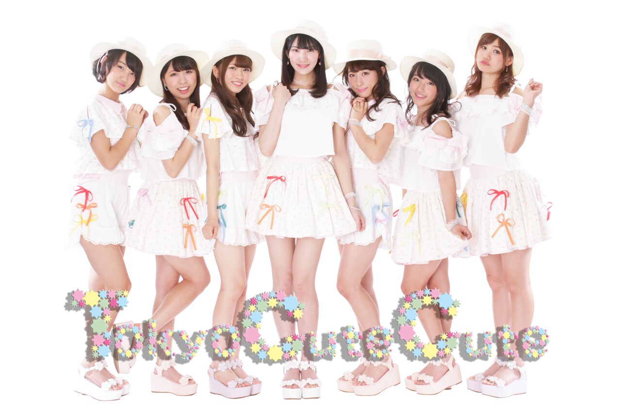 東京CuteCute。写真中央が清瀬虹絵、右から3番目が永井ゆうひ。