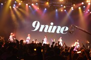 9nineによるライブの様子。