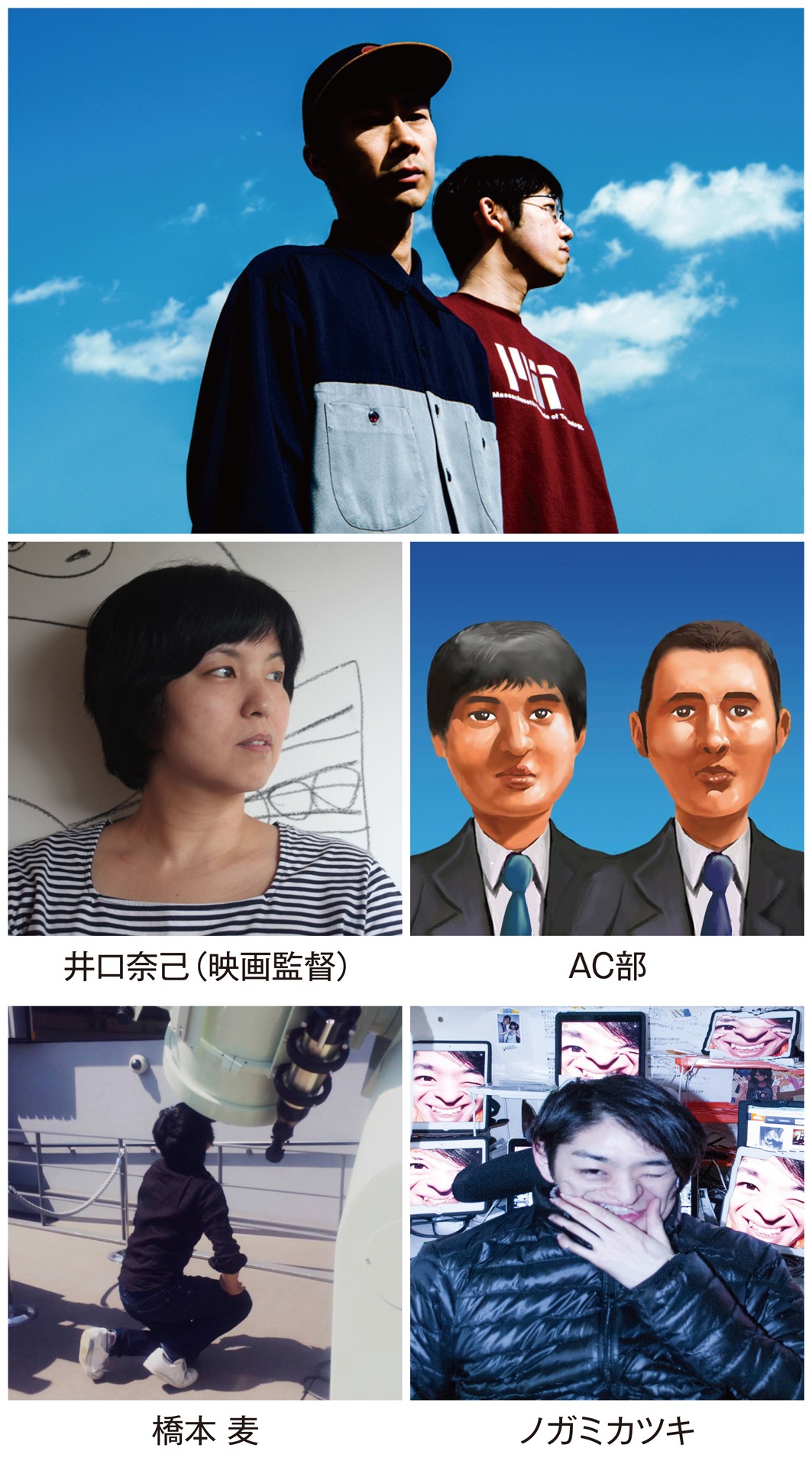 「group_inou 新作DVD『PUT』先行上映会＋スペシャルトークショー」の出演者。