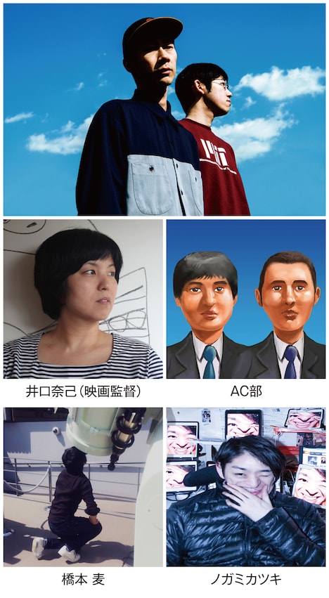 「group_inou 新作DVD『PUT』先行上映会＋スペシャルトークショー」の出演者。