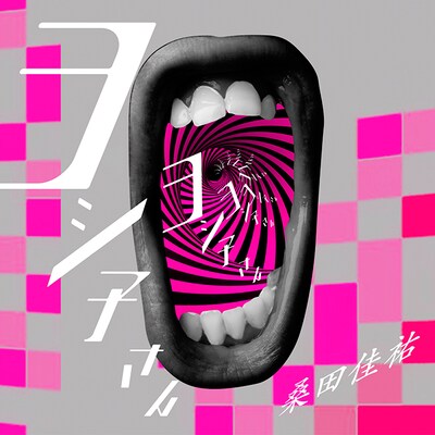 桑田佳祐「ヨシ子さん」アナログ盤ジャケット