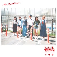 lyrical school「サマーファンデーション」通常盤ジャケット