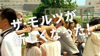 「ザ・モルツ」の新CM「夏だ！いきなり！」篇のワンシーン。