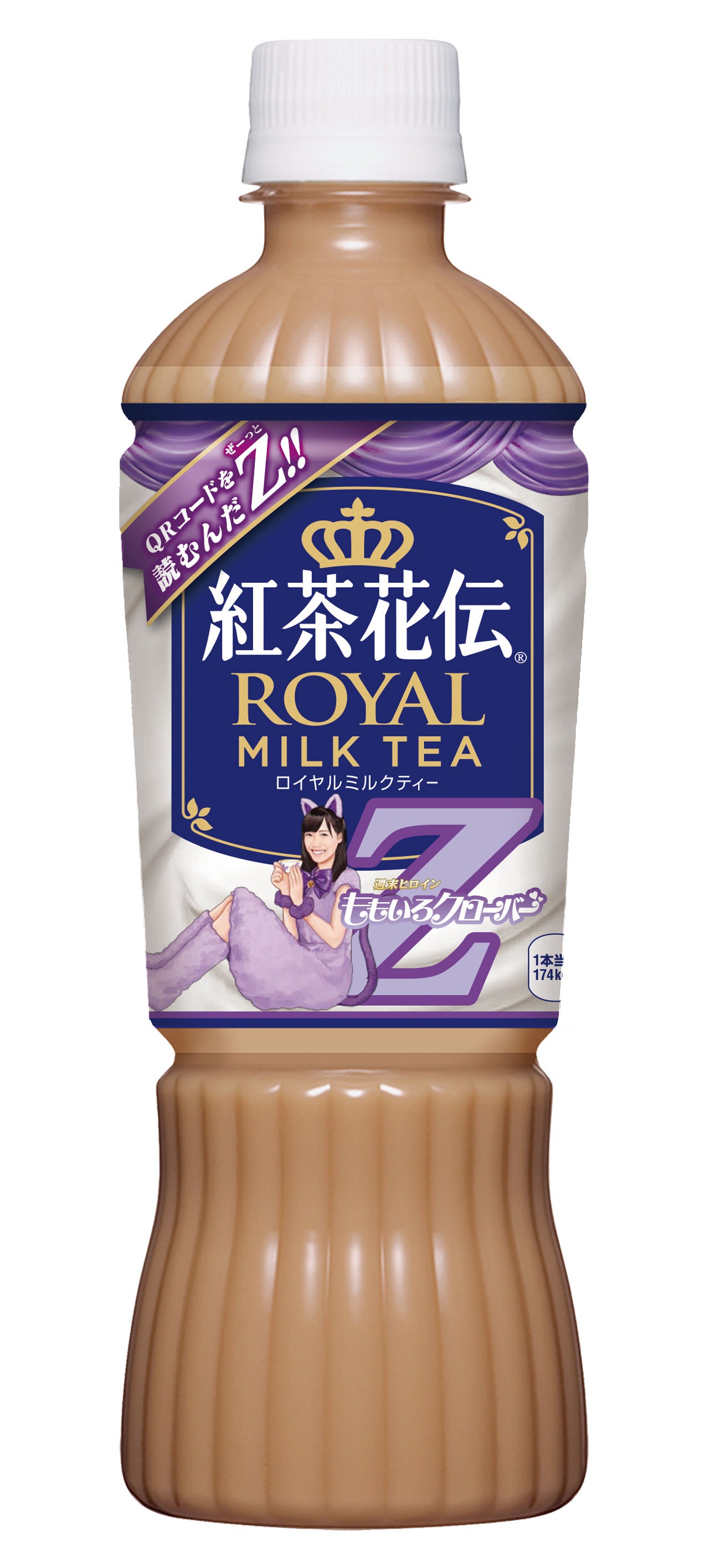 高城れにデザインボトルのイメージ。