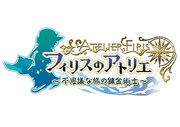 「フィリスのアトリエ ~不思議な旅の錬金術士~」ロゴ (c)コーエーテクモゲームス All rights reserved.