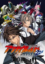 テレビアニメ「アクティヴレイド -機動強襲室第八係- 2nd」キービジュアル ©創通・フィールズ・フライングドッグ / ACTIVERAID PARTNERS