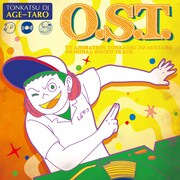 「とんかつDJアゲ太郎 オリジナルサウンドトラック」ジャケット（c）イーピャオ・小山ゆうじろう / 集英社・とんかつDJ製作委員会