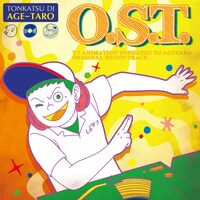 「とんかつDJアゲ太郎 オリジナルサウンドトラック」ジャケット（c）イーピャオ・小山ゆうじろう / 集英社・とんかつDJ製作委員会