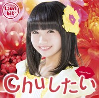 つりビット「Chuしたい」聞間彩Ver.ジャケット