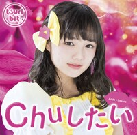 つりビット「Chuしたい」安藤咲桜Ver.ジャケット