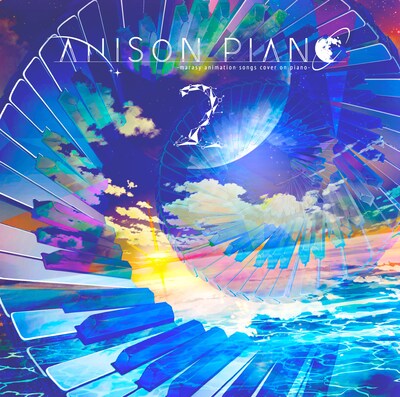 まらしぃ「Anison Piano2～marasy animation songs cover on piano～」ジャケット