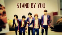 「STAND BY YOU」MVのワンシーン