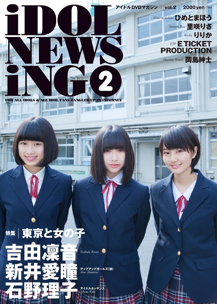 アイドル news idolnewsing2_jkt_01.jpg?