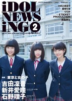 「IDOL NEWSING LIVE 2」ジャケット