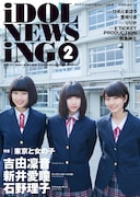 「IDOL NEWSING LIVE 2」ジャケット