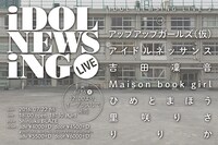 「IDOL NEWSING LIVE 2」フライヤー