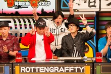ROTTENGRAFFTY