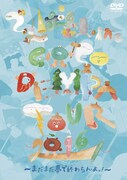 でんぱ組.inc「GOGO DEMPA TOUR 2016」DVDジャケット