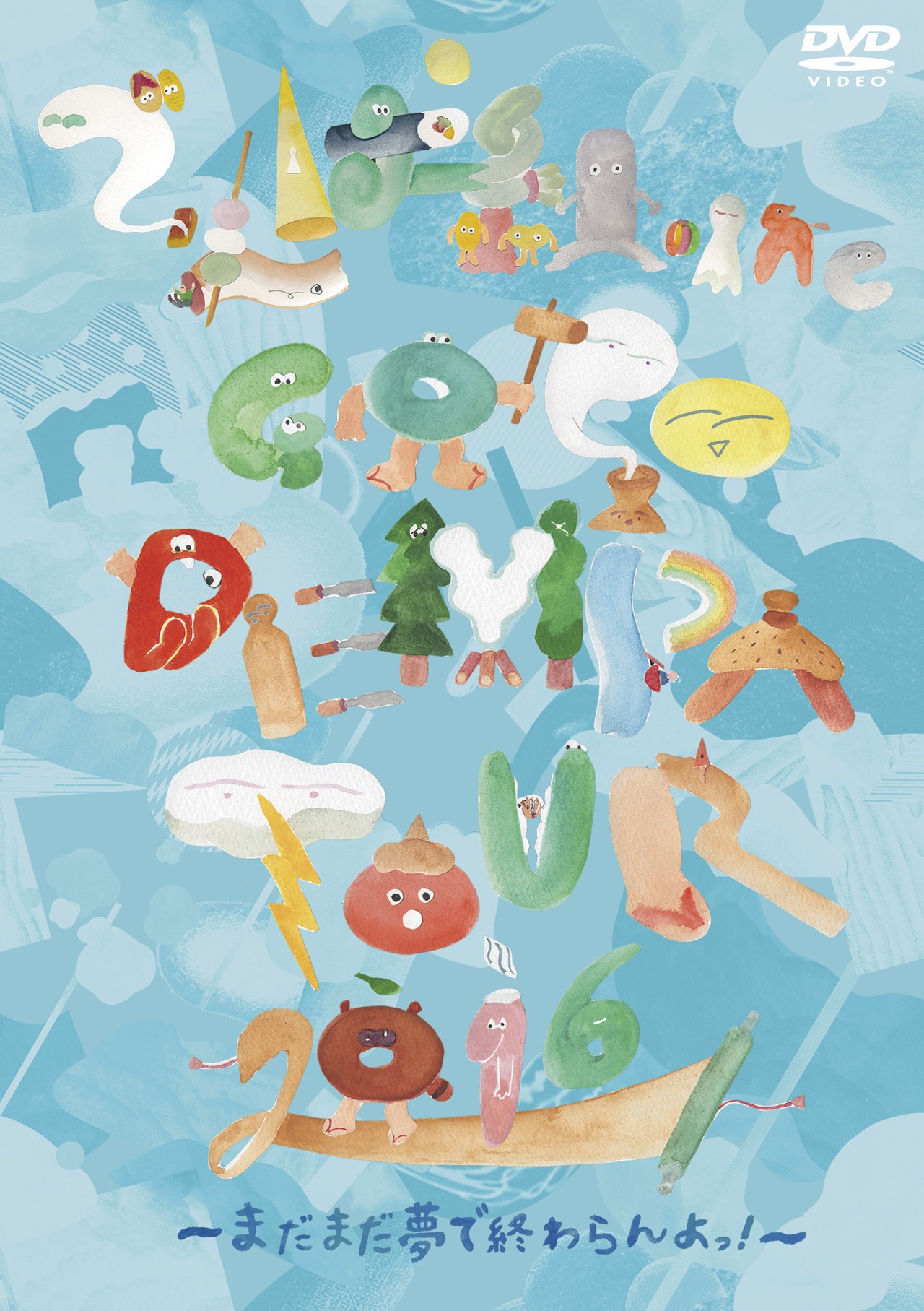 でんぱ組.inc「GOGO DEMPA TOUR 2016」DVDジャケット