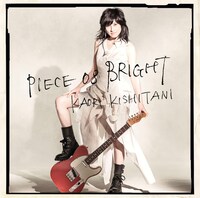 岸谷香「PIECE of BRIGHT」ジャケット
