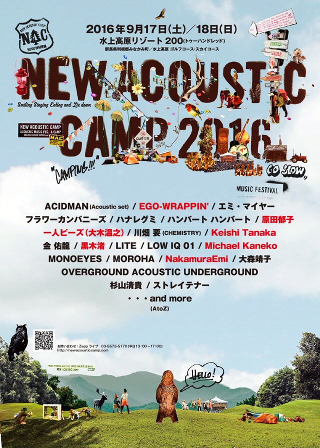 「New Acoustic Camp 2016」告知ビジュアル