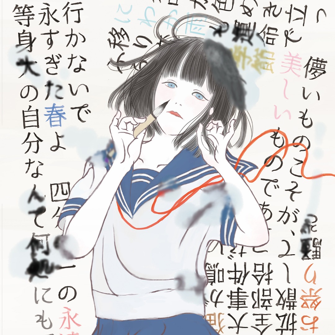パスピエ「永すぎた春 / ハイパーリアリスト」ジャケット