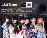 でんぱ組.inc×New Eraキャップ告知ビジュアル