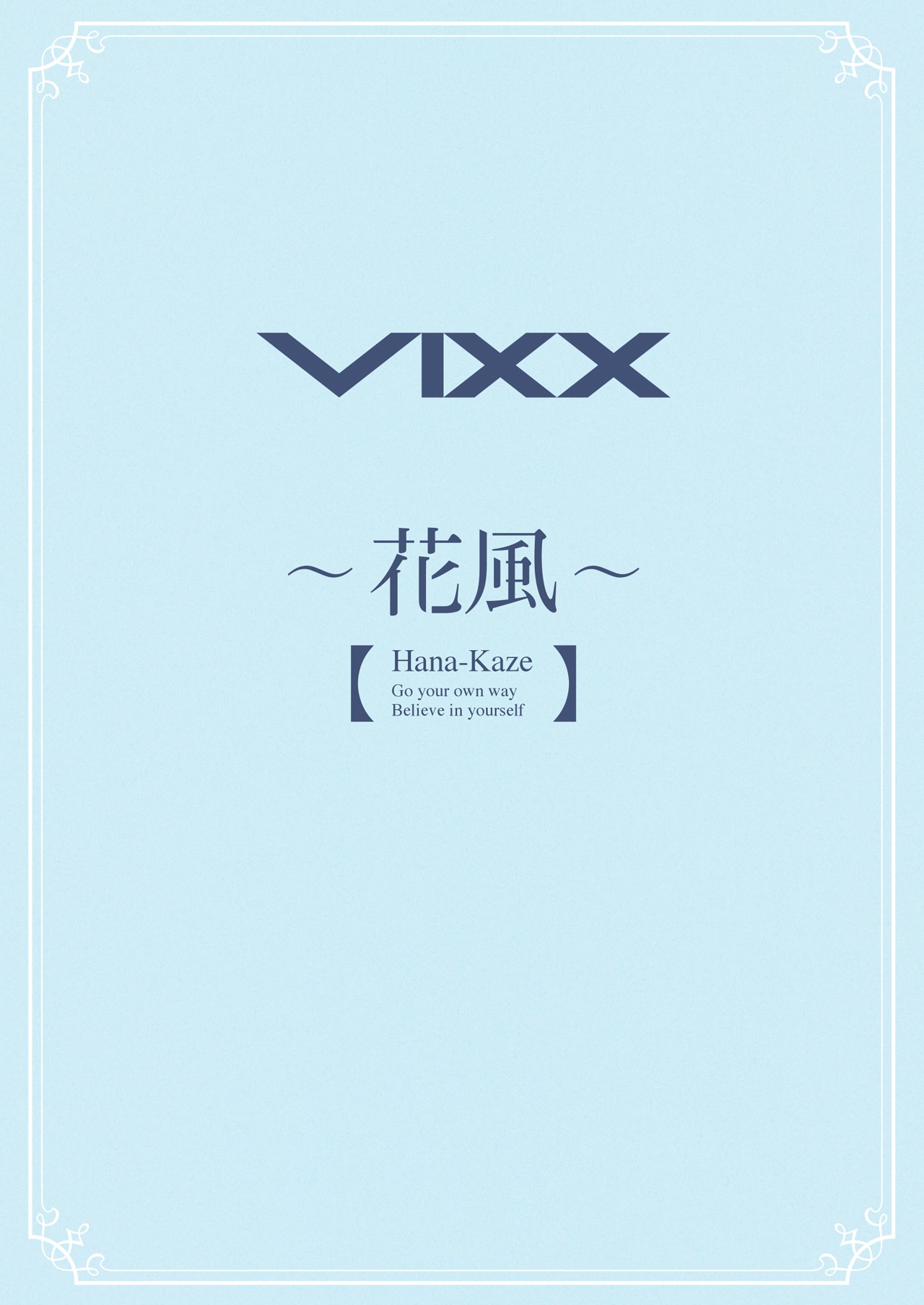 VIXX「花風」初回限定盤Bジャケット
