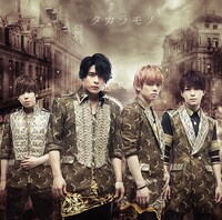 WEBER「タカラモノ」ジャケット