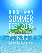 「ROCKETMAN SUMMER FES' 2016『thank you for the music!』」フライヤー