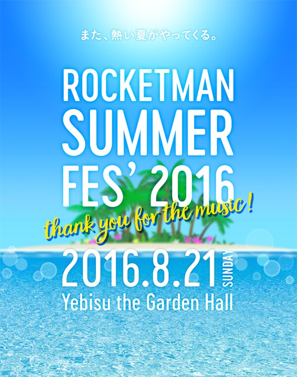 「ROCKETMAN SUMMER FES' 2016『thank you for the music!』」フライヤー