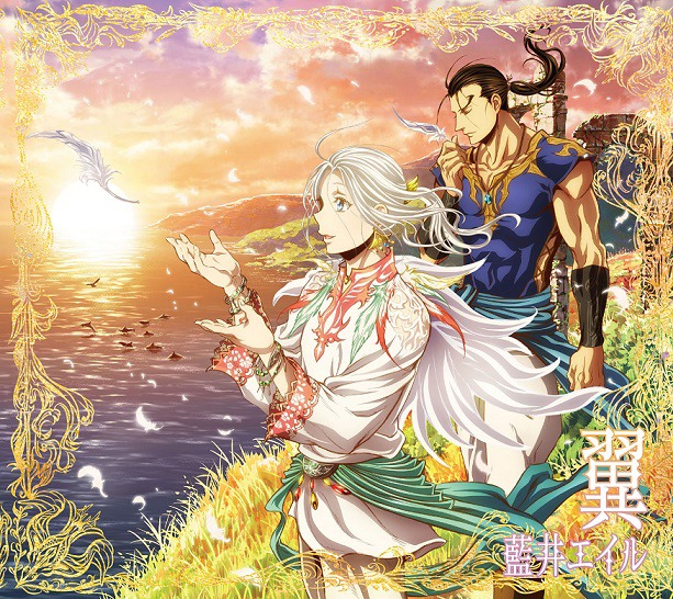藍井エイル「翼」アニメ盤ジャケット