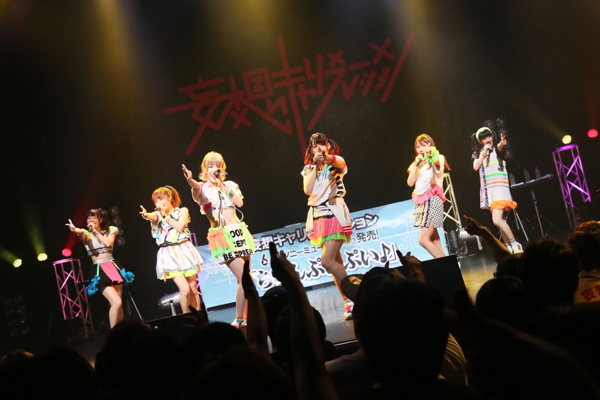 「妄想キャリブレーション1st single発売記念ライブ～ちちんぷいぷい♪～」の様子。