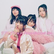 東京女子流「リフレクション -Royal Mirrorball Mix-」配信ジャケット